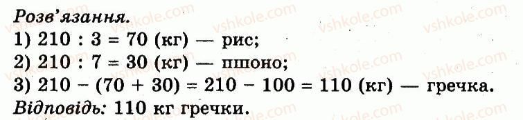 фото задание 1038 - розділ 4. частини