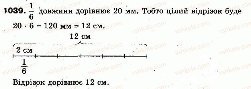 фото задание 1039 - розділ 4. частини
