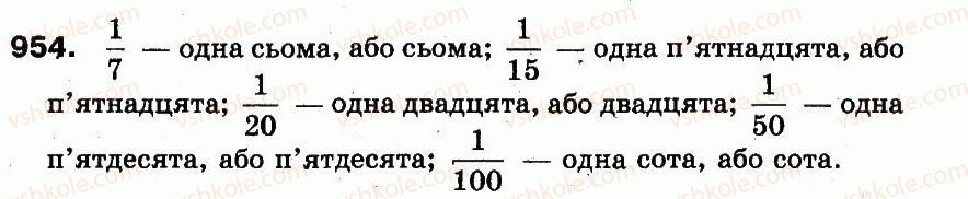 фото задание 954 - розділ 4. частини