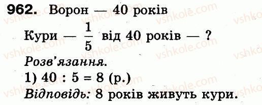 фото задание 962 - розділ 4. частини