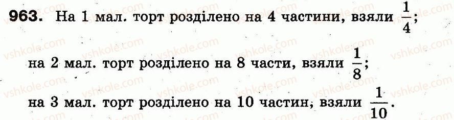 фото задание 963 - розділ 4. частини