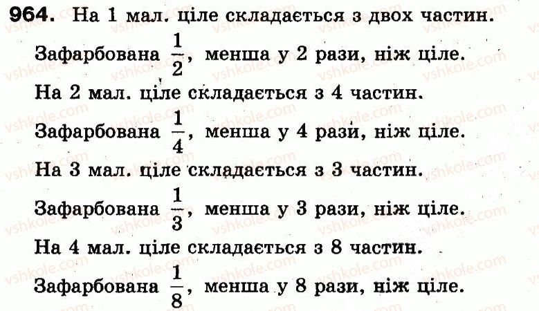 фото задание 964 - розділ 4. частини