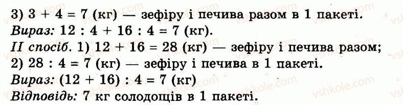 фото задание 969 - розділ 4. частини