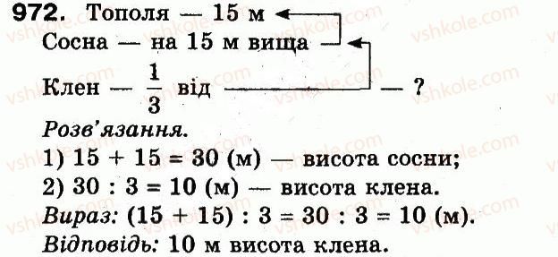 фото задание 972 - розділ 4. частини