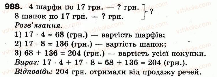 фото задание 988 - розділ 4. частини