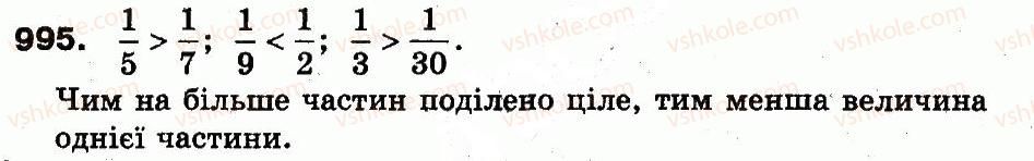 фото задание 995 - розділ 4. частини