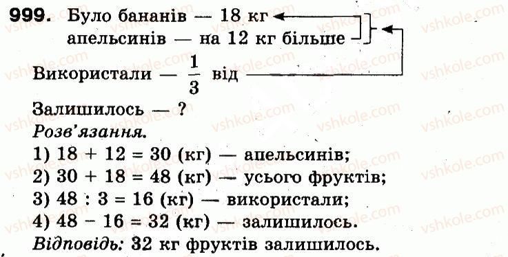 фото задание 999 - розділ 4. частини