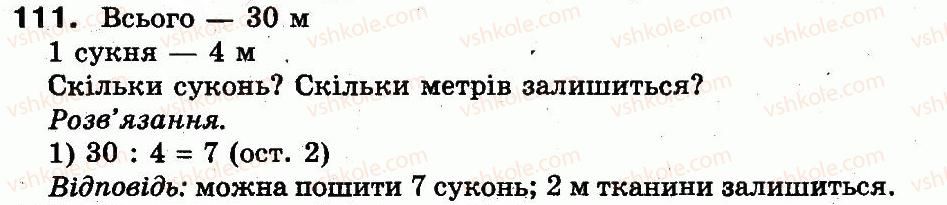фото задание 111 - розділ 5. повторення вивченого за рік