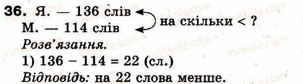 фото задание 36 - розділ 5. повторення вивченого за рік