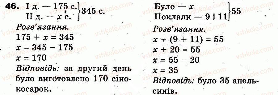 фото задание 46 - розділ 5. повторення вивченого за рік