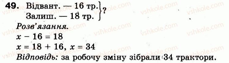 фото задание 49 - розділ 5. повторення вивченого за рік