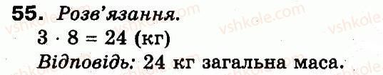 фото задание 55 - розділ 5. повторення вивченого за рік