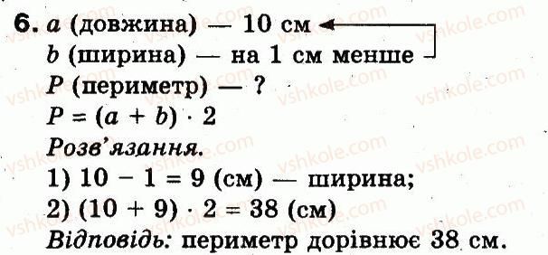 фото задание 6 - розділ 5. повторення вивченого за рік