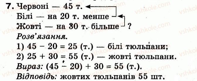 фото задание 7 - розділ 5. повторення вивченого за рік