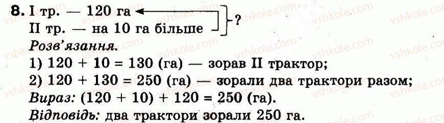 фото задание 8 - розділ 5. повторення вивченого за рік