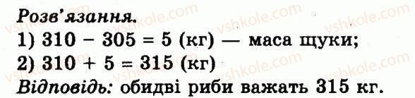 фото задание 82 - розділ 5. повторення вивченого за рік