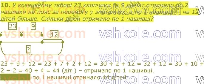 фото задание 10 - повторення вивченого у 2 класі. нумерація та додавання і віднімання чисел у межах 100. рівняння