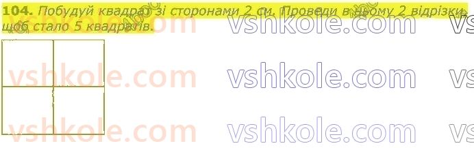 фото задание 104 - повторення вивченого у 2 класі. нумерація та додавання і віднімання чисел у межах 100. рівняння