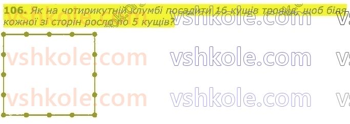фото задание 106 - повторення вивченого у 2 класі. нумерація та додавання і віднімання чисел у межах 100. рівняння
