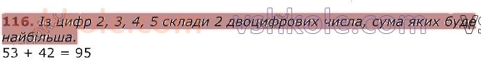 фото задание 116 - повторення вивченого у 2 класі. нумерація та додавання і віднімання чисел у межах 100. рівняння