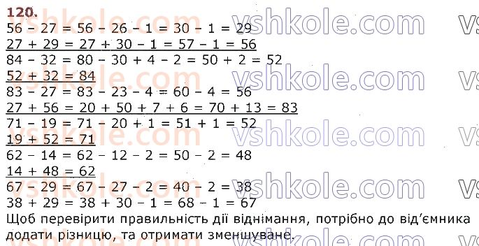 фото задание 120 - повторення вивченого у 2 класі. нумерація та додавання і віднімання чисел у межах 100. рівняння