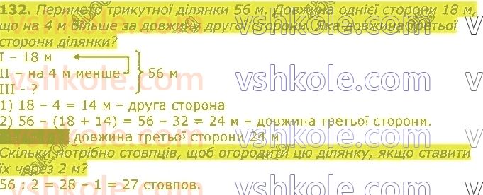 фото задание 132 - повторення вивченого у 2 класі. нумерація та додавання і віднімання чисел у межах 100. рівняння