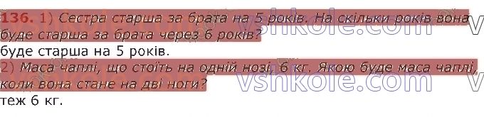 фото задание 136 - повторення вивченого у 2 класі. нумерація та додавання і віднімання чисел у межах 100. рівняння