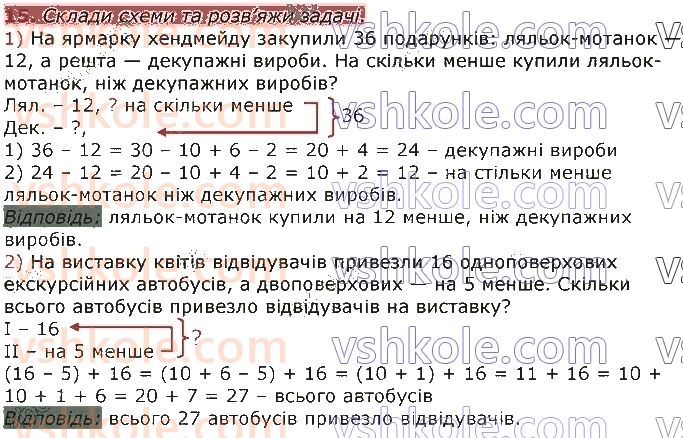 фото задание 15 - повторення вивченого у 2 класі. нумерація та додавання і віднімання чисел у межах 100. рівняння