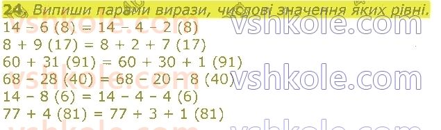 фото задание 24 - повторення вивченого у 2 класі. нумерація та додавання і віднімання чисел у межах 100. рівняння