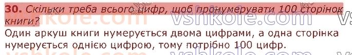 фото задание 30 - повторення вивченого у 2 класі. нумерація та додавання і віднімання чисел у межах 100. рівняння