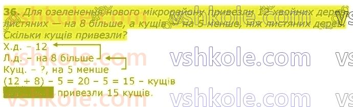 фото задание 36 - повторення вивченого у 2 класі. нумерація та додавання і віднімання чисел у межах 100. рівняння