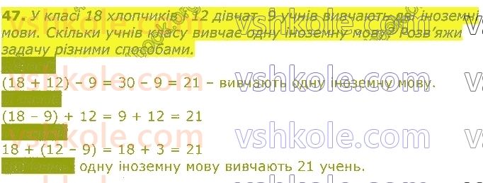 фото задание 47 - повторення вивченого у 2 класі. нумерація та додавання і віднімання чисел у межах 100. рівняння