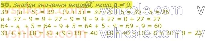 фото задание 50 - повторення вивченого у 2 класі. нумерація та додавання і віднімання чисел у межах 100. рівняння