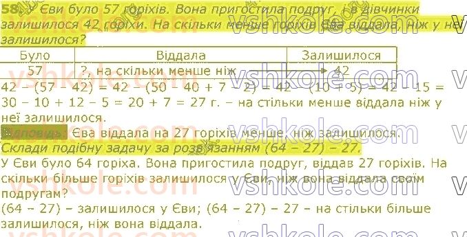 фото задание 58 - повторення вивченого у 2 класі. нумерація та додавання і віднімання чисел у межах 100. рівняння