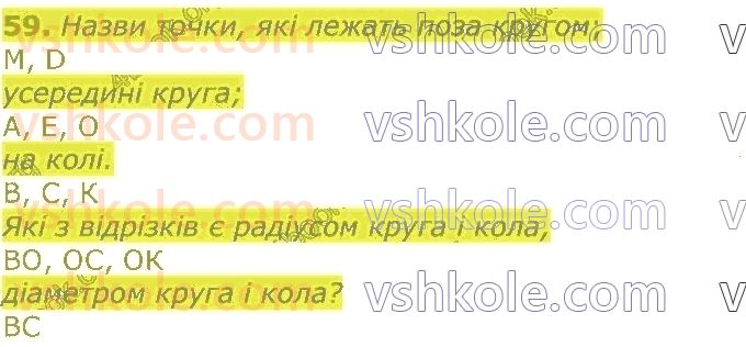 фото задание 59 - повторення вивченого у 2 класі. нумерація та додавання і віднімання чисел у межах 100. рівняння