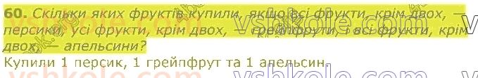 фото задание 60 - повторення вивченого у 2 класі. нумерація та додавання і віднімання чисел у межах 100. рівняння