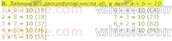 фото задание 8 - повторення вивченого у 2 класі. нумерація та додавання і віднімання чисел у межах 100. рівняння