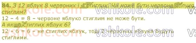 фото задание 84 - повторення вивченого у 2 класі. нумерація та додавання і віднімання чисел у межах 100. рівняння