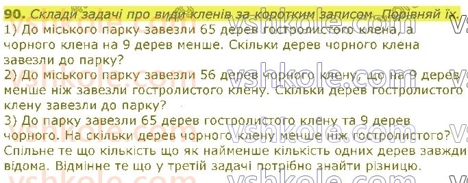 фото задание 90 - повторення вивченого у 2 класі. нумерація та додавання і віднімання чисел у межах 100. рівняння
