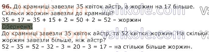 фото задание 96 - повторення вивченого у 2 класі. нумерація та додавання і віднімання чисел у межах 100. рівняння