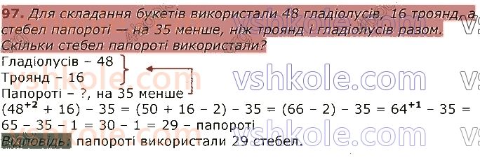 фото задание 97 - повторення вивченого у 2 класі. нумерація та додавання і віднімання чисел у межах 100. рівняння
