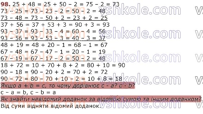 фото задание 98 - повторення вивченого у 2 класі. нумерація та додавання і віднімання чисел у межах 100. рівняння