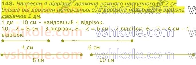 фото задание 148 - табличне множення та ділення. величини