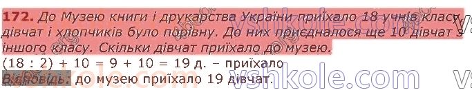 фото задание 172 - табличне множення та ділення. величини