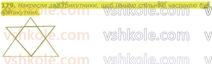 фото задание 179 - табличне множення та ділення. величини