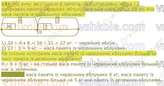 фото задание 181 - табличне множення та ділення. величини