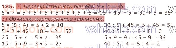 фото задание 185 - табличне множення та ділення. величини