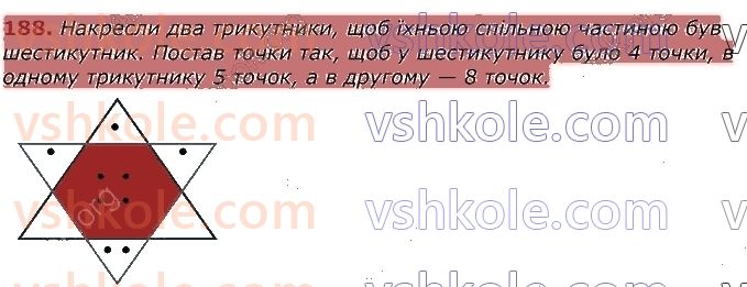 фото задание 188 - табличне множення та ділення. величини