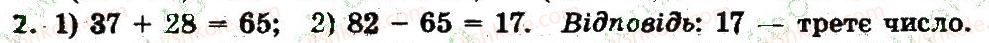 фото задание 2 - сторінка 10 - завдання зі сторінок 1-20