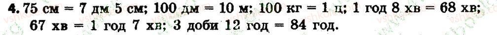 фото задание 4 - сторінка 10 - завдання зі сторінок 1-20